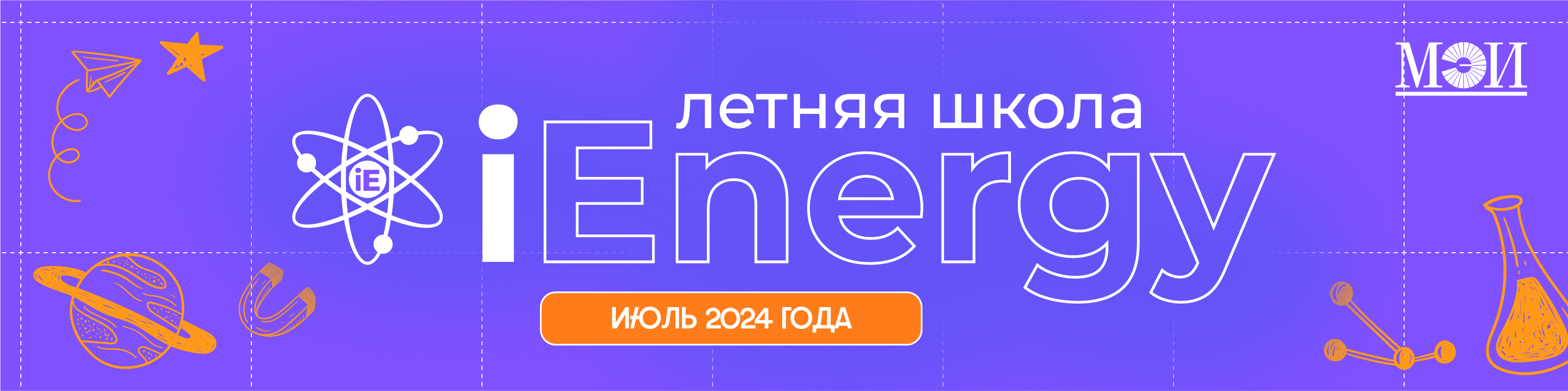Приемная комиссия МЭИ. Официальный сайт: Информация об олимпиадах